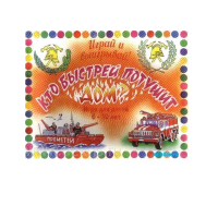 Настольная игра "Кто быстрей потушит дом" - «globural.ru» - Санкт-Петербург