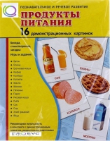 Демонстрационные карточки "Продукты питания" - «globural.ru» - Санкт-Петербург