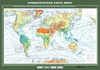 Комплект настенных учебных карт "География 7 класс" - «globural.ru» - Санкт-Петербург