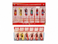 Электрифицированный стенд-тренажер "Эксплуатация огнетушителей" с разрезными агрегатами - «globural.ru» - Санкт-Петербург