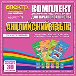 Комплект разрезных карточек для тренировки навыков чтения на английском языке - «globural.ru» - Санкт-Петербург