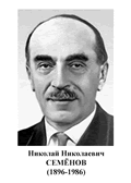Комплект "Портреты учёных-химиков" - «globural.ru» - Санкт-Петербург