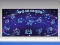 Интерактивный электрифицированный стенд "Созвездие" - «globural.ru» - Санкт-Петербург