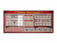 Электрифицированный интерактивный стенд "Планы эвакуации" с маркерными фолиями - «globural.ru» - Санкт-Петербург