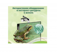 Методическое пособие. Биология. 6 класс - «globural.ru» - Санкт-Петербург