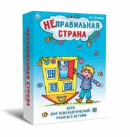 Игра для психологической работы "Неправильная страна" - «globural.ru» - Санкт-Петербург
