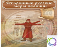 Стенд "Старинные русские меры величин" - «globural.ru» - Санкт-Петербург