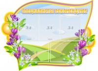 Стенд "Специалисты рекомендуют" - «globural.ru» - Санкт-Петербург