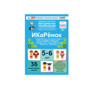 Интерактивное пособие инженерно-технической направленности по робототехники конструкторов Aikiro и Лева "ИКаРёнок"  - «globural.ru» - Санкт-Петербург
