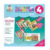 Моя первая книжка-пазл 4-5 лет. Книжки-пазлы с вырубкой повышенной сложности. - «globural.ru» - Санкт-Петербург