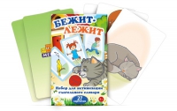 Набор карточек "Бежит-лежит" - «globural.ru» - Санкт-Петербург