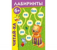 Комплект настольных развивающих игр по литературе (вариант 3) - «globural.ru» - Санкт-Петербург