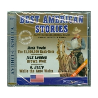 Аудиокнига "Best american stories" - «globural.ru» - Санкт-Петербург