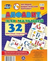 Развивающие игры-карточки "Алфавит для малышей" - «globural.ru» - Санкт-Петербург