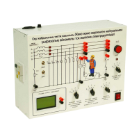 Типовой комплект учебного оборудования «Электробезопасность в трехфазных сетях переменного тока с изолированной и заземленной нейтралью» - «globural.ru» - Санкт-Петербург