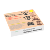 Набор "Истории механика" - «globural.ru» - Санкт-Петербург