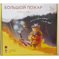 Подвижная развивающая игра "Хранимиры. Большой пожар" - «globural.ru» - Санкт-Петербург