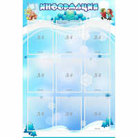 Стенд "Информация" 0.8x1.2 - «globural.ru» - Санкт-Петербург