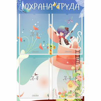 Стенд "Охрана труда" с 4 карманами - «globural.ru» - Санкт-Петербург