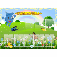 Стенд "Капитошка" - «globural.ru» - Санкт-Петербург