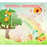 Стенд "Группа Персики" - «globural.ru» - Санкт-Петербург