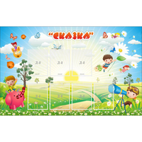 Стенд "Сказка" - «globural.ru» - Санкт-Петербург