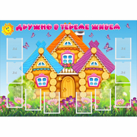 Стенд "Дружно в тереме живем" - «globural.ru» - Санкт-Петербург