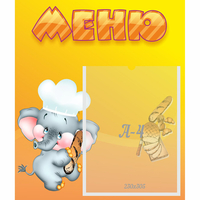 Стенд "Меню" №15 - «globural.ru» - Санкт-Петербург