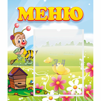 Стенд "Меню" №16 - «globural.ru» - Санкт-Петербург
