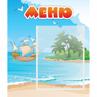 Стенд "Меню" №13 - «globural.ru» - Санкт-Петербург