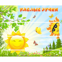 Стенд "Умелые ручки" 0.8x0.7 - «globural.ru» - Санкт-Петербург