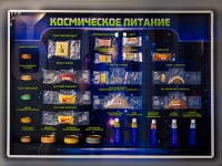 Стенд-макет "Космическое питание - «globural.ru» - Санкт-Петербург