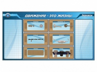 Панно для установки реабилитационных тренажерных модулей c маркерными полями - «globural.ru» - Санкт-Петербург