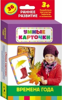 Карточки Домана "Времена года" - «globural.ru» - Санкт-Петербург