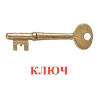 Карточки Домана "Дом-Бытовые предметы" - «globural.ru» - Санкт-Петербург