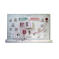 Лабораторный стенд "Электромонтаж и наладка охранно-пожарной сигнализации" - «globural.ru» - Санкт-Петербург