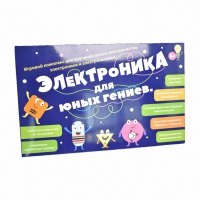 Игровой комплекс "Электроника для юных гениев" - «globural.ru» - Санкт-Петербург