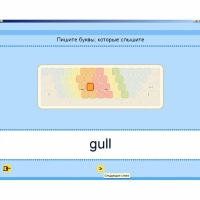 Английский язык. Освоение клавиатуры - «globural.ru» - Санкт-Петербург