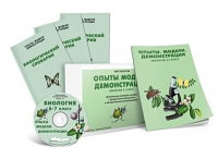 Электронное наглядное пособие «Биология 6-7 класс. Опыты. Модели. Демонстрации» - «globural.ru» - Санкт-Петербург