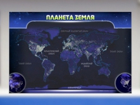 Магнитно-маркерное панно "Планета Земля" - «globural.ru» - Санкт-Петербург