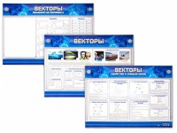 Интерактивный электрифицированный стенд "Векторы" - «globural.ru» - Санкт-Петербург