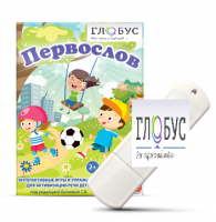 Игры для активизации речи детей с ТНР "Первослов" на USB-носители - «globural.ru» - Санкт-Петербург