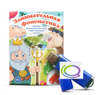 Игры для развития фонематического слуха и звуко-буквенного анализа "Занимательная фонематика" (на USB - носителе) - «globural.ru» - Санкт-Петербург