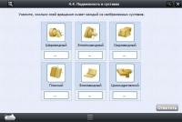 Интерактивные курсы. Биология 8 класс. Расширенный - «globural.ru» - Санкт-Петербург