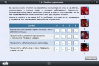 Интерактивные курсы. Биология 11 класс. Расширенный - «globural.ru» - Санкт-Петербург