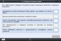 Интерактивные курсы. Информатика 7 класс. Базовый - «globural.ru» - Санкт-Петербург