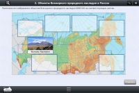 Интерактивные курсы. География 6 класс. Базовый - «globural.ru» - Санкт-Петербург