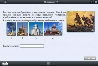 Интерактивные курсы. История 8 класс. Базовый - «globural.ru» - Санкт-Петербург