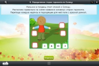 Интерактивные курсы. Окружающий мир 4 класс. Базовый - «globural.ru» - Санкт-Петербург