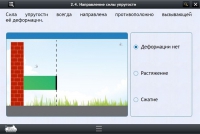 Интерактивные курсы. Физика 9 класс. Базовый - «globural.ru» - Санкт-Петербург